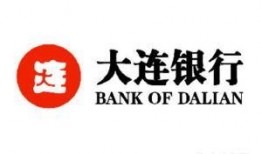 庄河大连银行最新爆料新闻,神秘资金流向引发监管关注